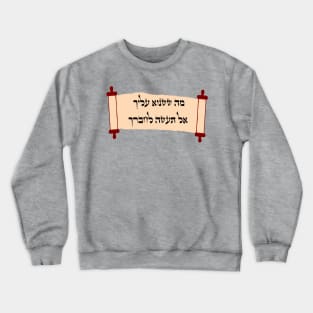 The Whole Torah On One Crewneck Sweatshirt